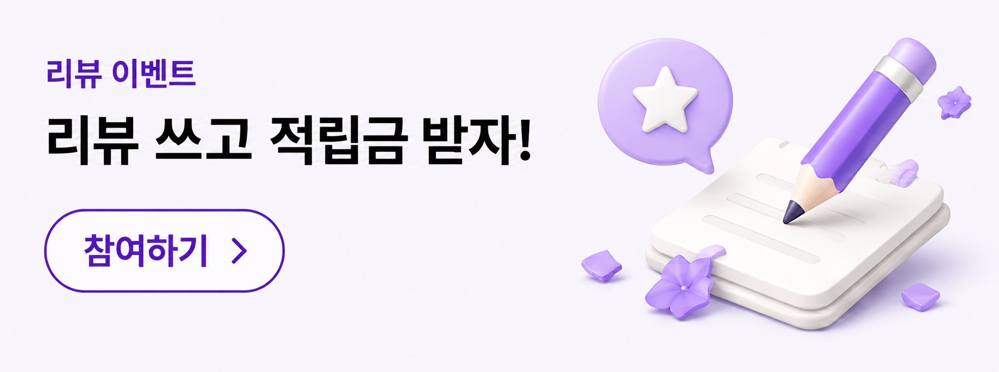 배너